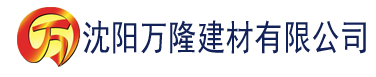 沈阳哥哥大人嫁我建材有限公司_沈阳轻质石膏厂家抹灰_沈阳石膏自流平生产厂家_沈阳砌筑砂浆厂家